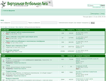 Tablet Screenshot of forum.virtualsoccer.ru